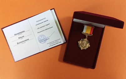 ГЕНЕРАЛЬНЫЙ ДИРЕКТОР ООО «КОНСУЛЬТАНТ-ОКА» НАГРАЖДЕНА ОДНОЙ ИЗ ВЫСШИХ НАГРАД РЯЗАНСКОЙ ОБЛАСТИ 