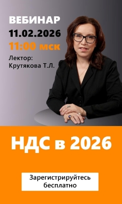 НДС в 2026 году