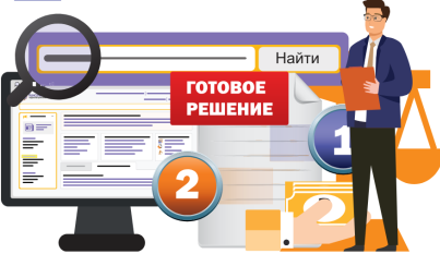 НОВЫЕ ПРОДУКТЫ ОТ КОНСУЛЬТАНТПЛЮС: ГОТОВЫЕ РЕШЕНИЯ (ПРОФ) ДЛЯ БУХГАЛТЕРА, ЮРИСТА И КАДРОВОГО СПЕЦИАЛИСТА