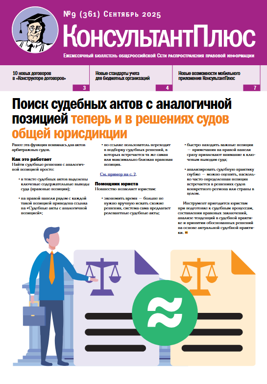 БЮЛЛ_09_2025.png