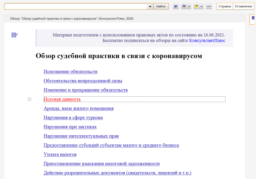 book.png Обзор_.png