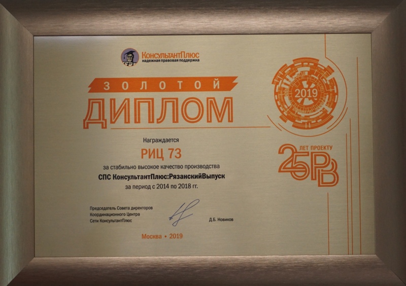 2_награда ОРВ 2019 014.jpg 2_награда ОРВ 2019 014.jpg