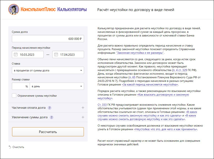 калькулятор_.jpeg калькулятор_.jpeg