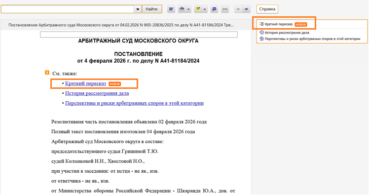 Краткий_пересказ.png