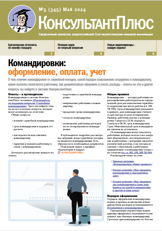 _БП_5_2024.png