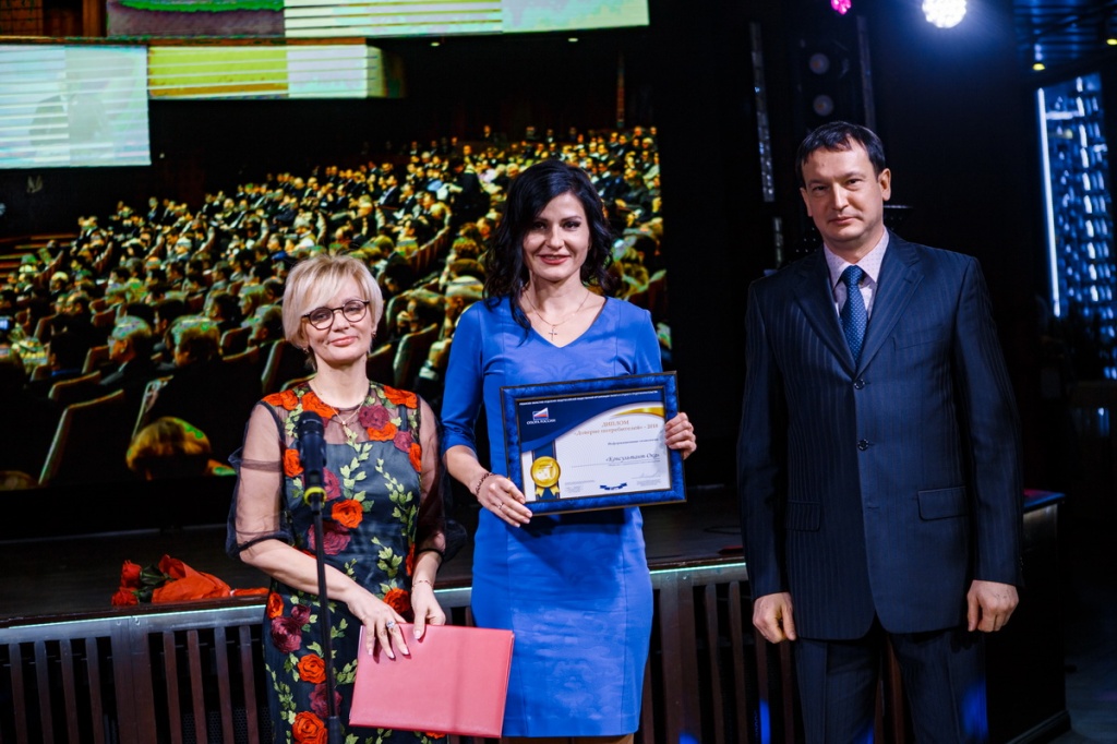 Диплом Доверие потребителей 2018.jpg Диплом Доверие потребителей 2018.jpg