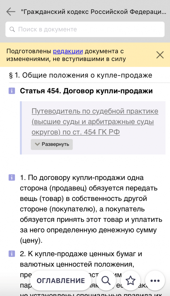 Текст документа.png