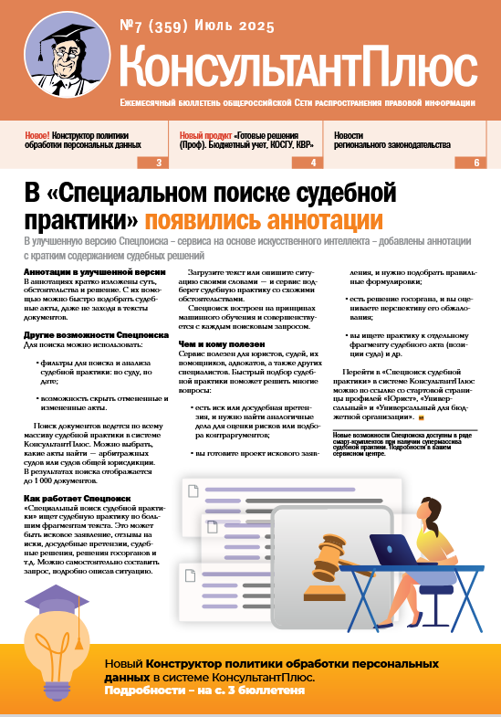 07_БЮЛЛ_2025.png