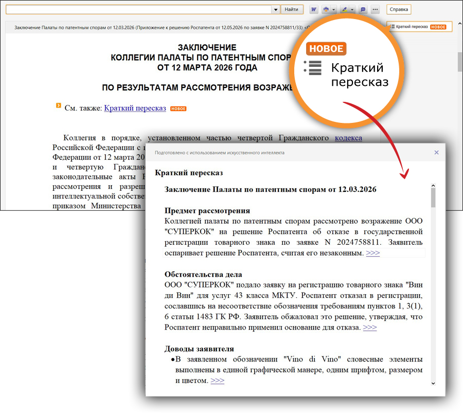 07_Краткрй пересказ.jpg