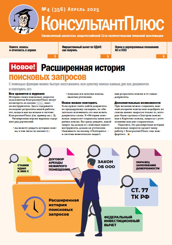 4_БЮЛЛ_2025.png