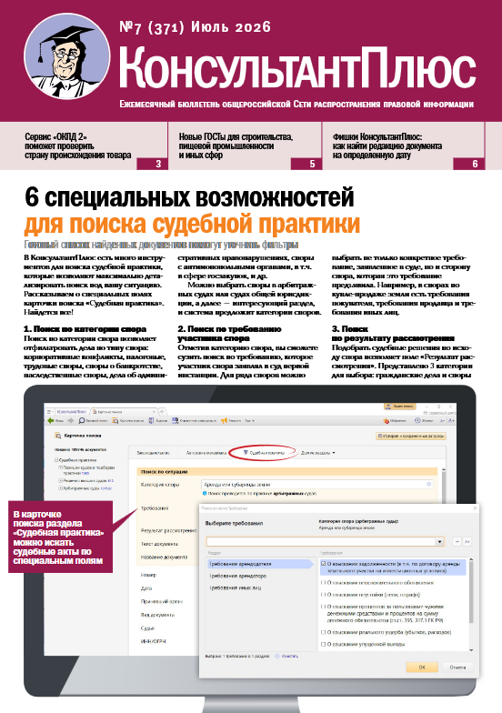 1_БЮЛЛ_07_2026.png