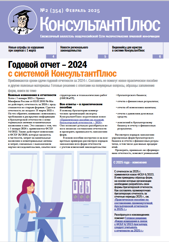 2025_2_БЮЛЛ.png